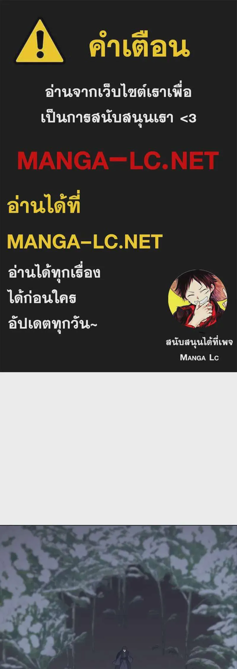 I Reincarnated As The Crazed Heir เกิดอีกทีเป็นว่าที่ประมุขลัทธิมาร ตอนที่ 116 หน้า 1