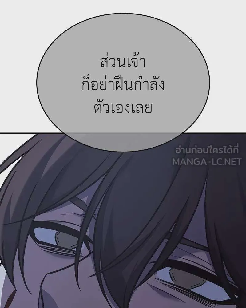 I Reincarnated As The Crazed Heir เกิดอีกทีเป็นว่าที่ประมุขลัทธิมาร ตอนที่ 116 หน้า 102