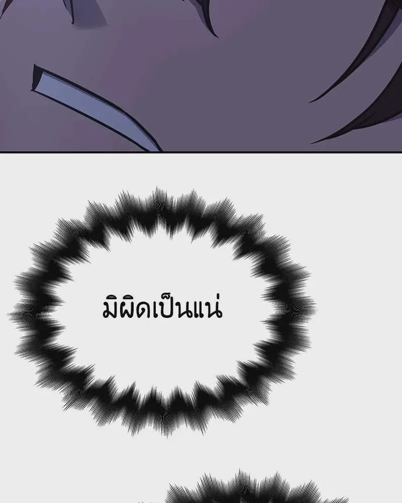 I Reincarnated As The Crazed Heir เกิดอีกทีเป็นว่าที่ประมุขลัทธิมาร ตอนที่ 116 หน้า 103