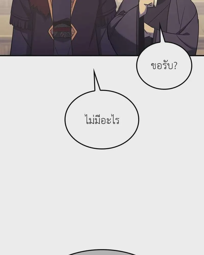 I Reincarnated As The Crazed Heir เกิดอีกทีเป็นว่าที่ประมุขลัทธิมาร ตอนที่ 116 หน้า 119