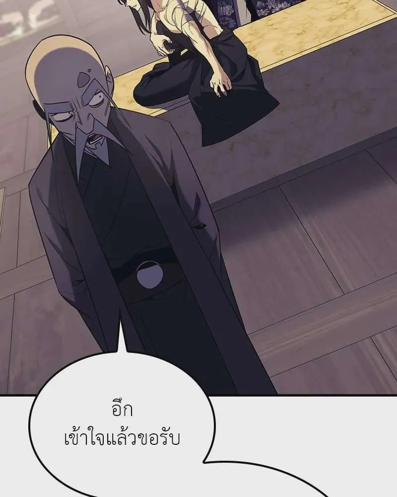 I Reincarnated As The Crazed Heir เกิดอีกทีเป็นว่าที่ประมุขลัทธิมาร ตอนที่ 116 หน้า 127