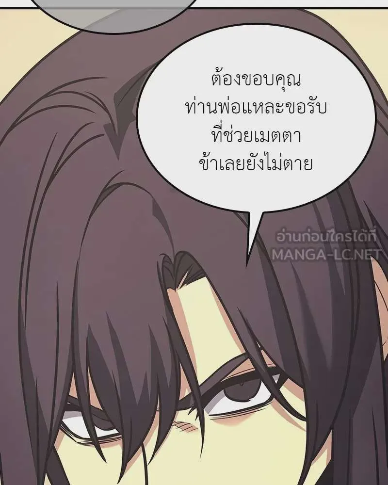 I Reincarnated As The Crazed Heir เกิดอีกทีเป็นว่าที่ประมุขลัทธิมาร ตอนที่ 116 หน้า 129