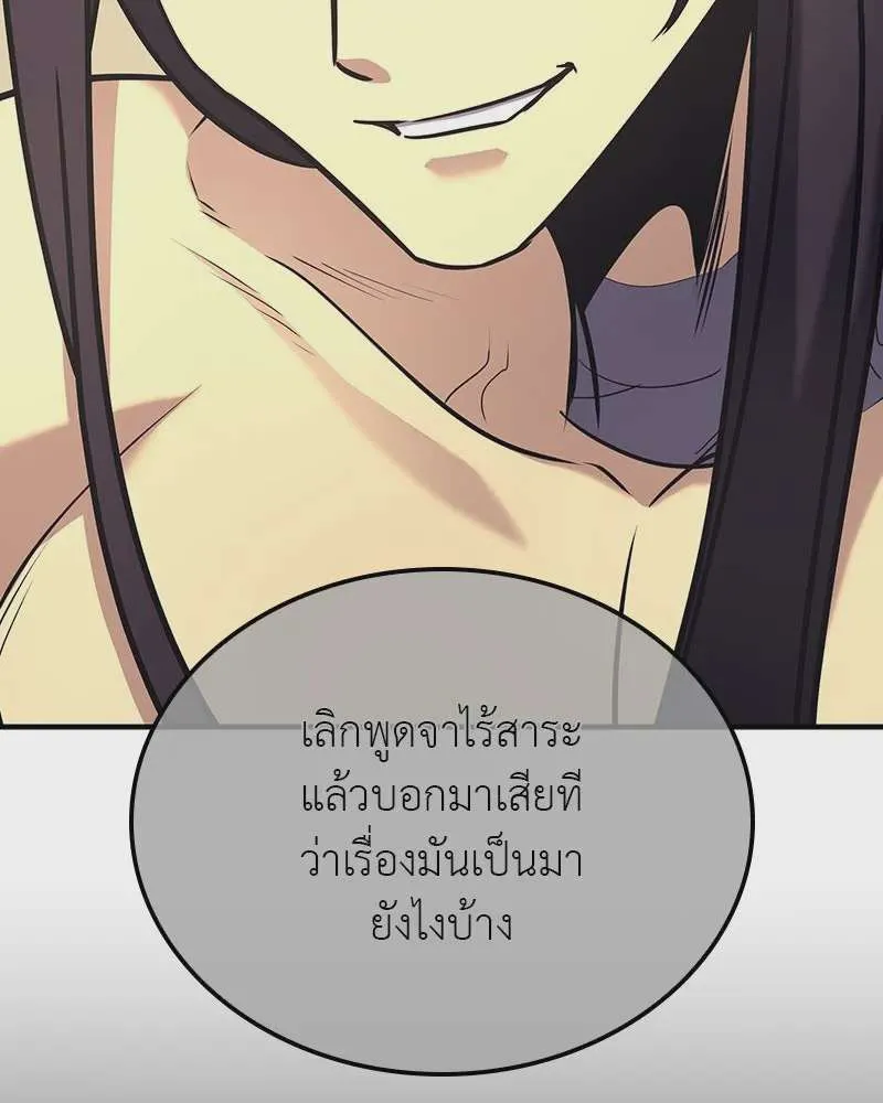 I Reincarnated As The Crazed Heir เกิดอีกทีเป็นว่าที่ประมุขลัทธิมาร ตอนที่ 116 หน้า 130