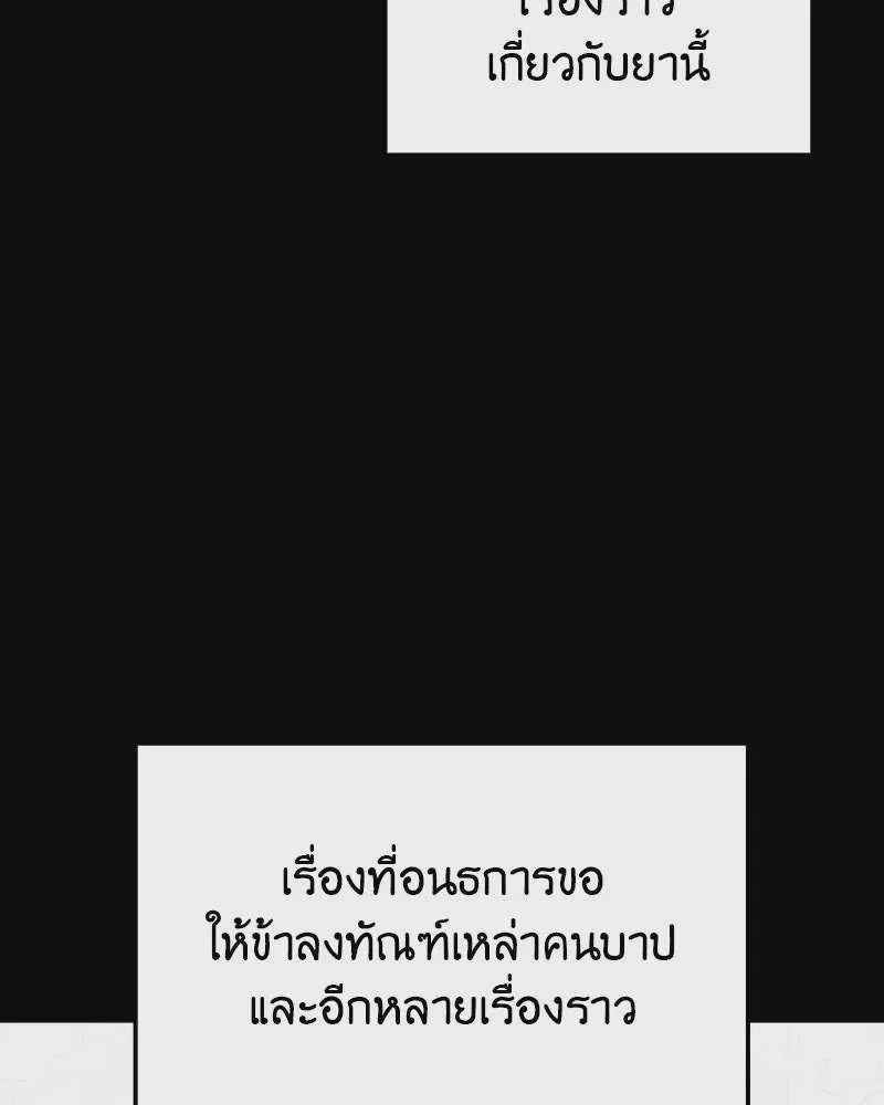 I Reincarnated As The Crazed Heir เกิดอีกทีเป็นว่าที่ประมุขลัทธิมาร ตอนที่ 116 หน้า 133