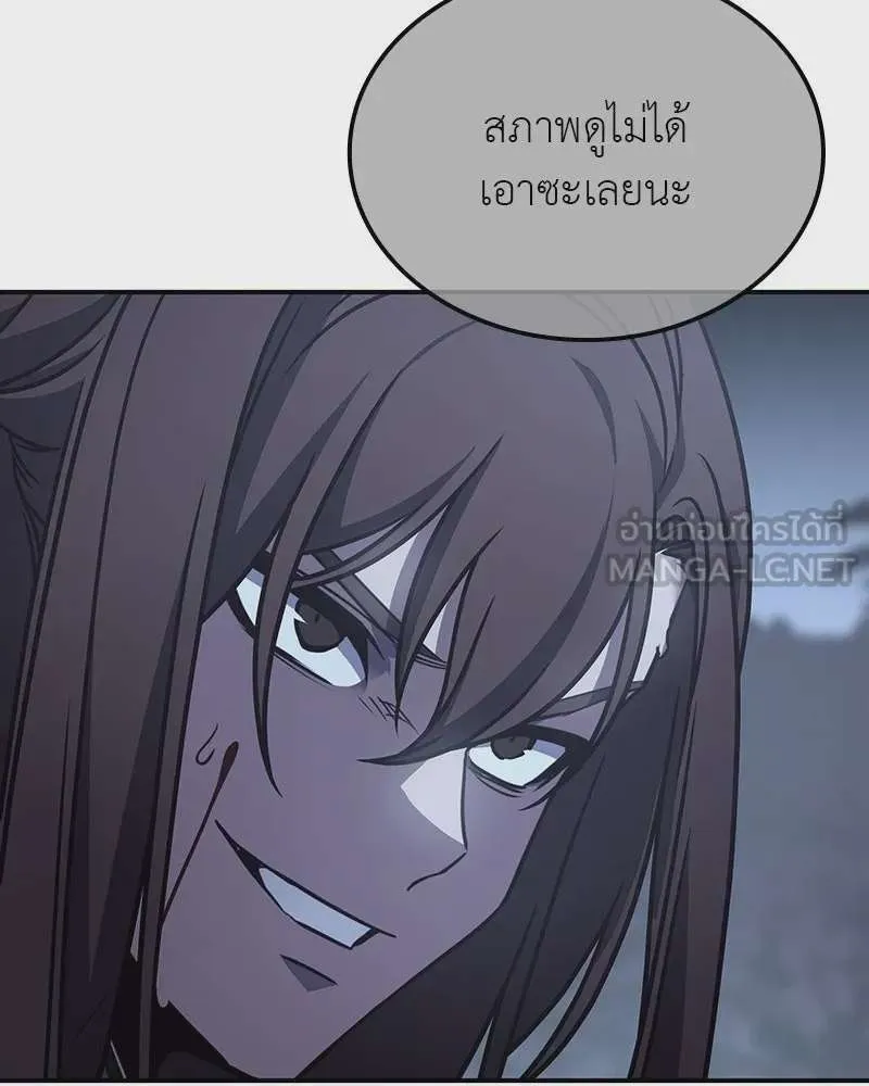 I Reincarnated As The Crazed Heir เกิดอีกทีเป็นว่าที่ประมุขลัทธิมาร ตอนที่ 116 หน้า 15
