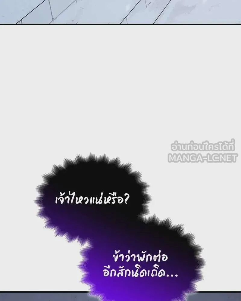 I Reincarnated As The Crazed Heir เกิดอีกทีเป็นว่าที่ประมุขลัทธิมาร ตอนที่ 116 หน้า 150