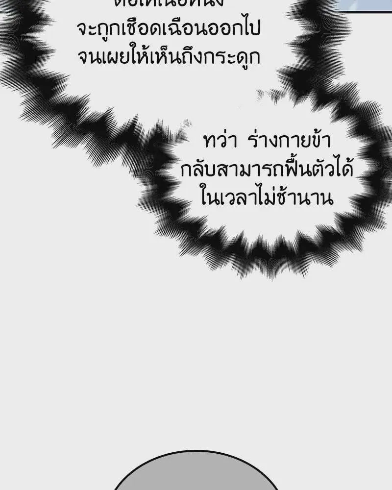 I Reincarnated As The Crazed Heir เกิดอีกทีเป็นว่าที่ประมุขลัทธิมาร ตอนที่ 116 หน้า 155