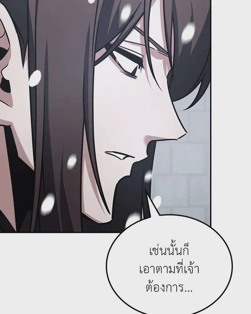 I Reincarnated As The Crazed Heir เกิดอีกทีเป็นว่าที่ประมุขลัทธิมาร ตอนที่ 116 หน้า 163