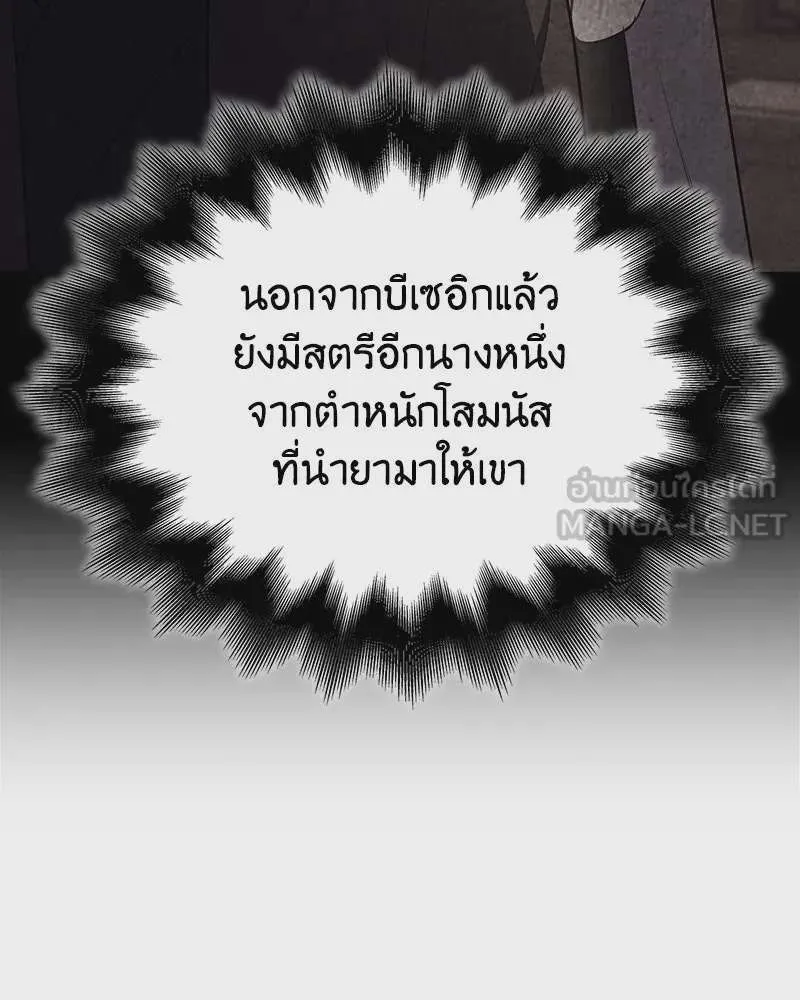 I Reincarnated As The Crazed Heir เกิดอีกทีเป็นว่าที่ประมุขลัทธิมาร ตอนที่ 116 หน้า 183