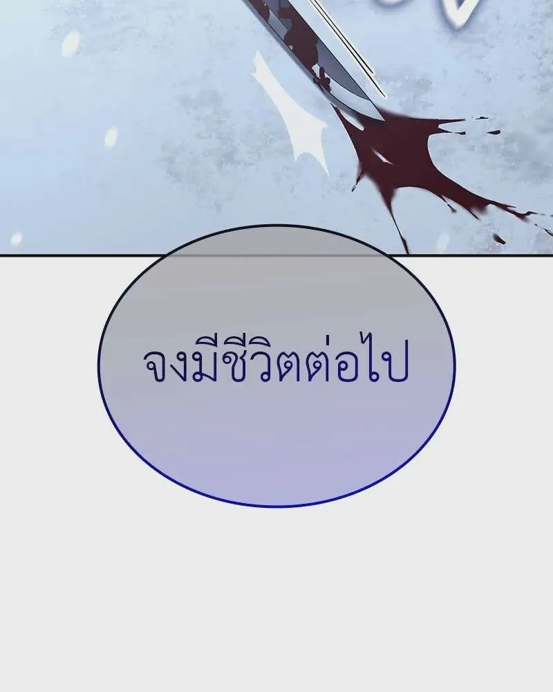 I Reincarnated As The Crazed Heir เกิดอีกทีเป็นว่าที่ประมุขลัทธิมาร ตอนที่ 116 หน้า 185
