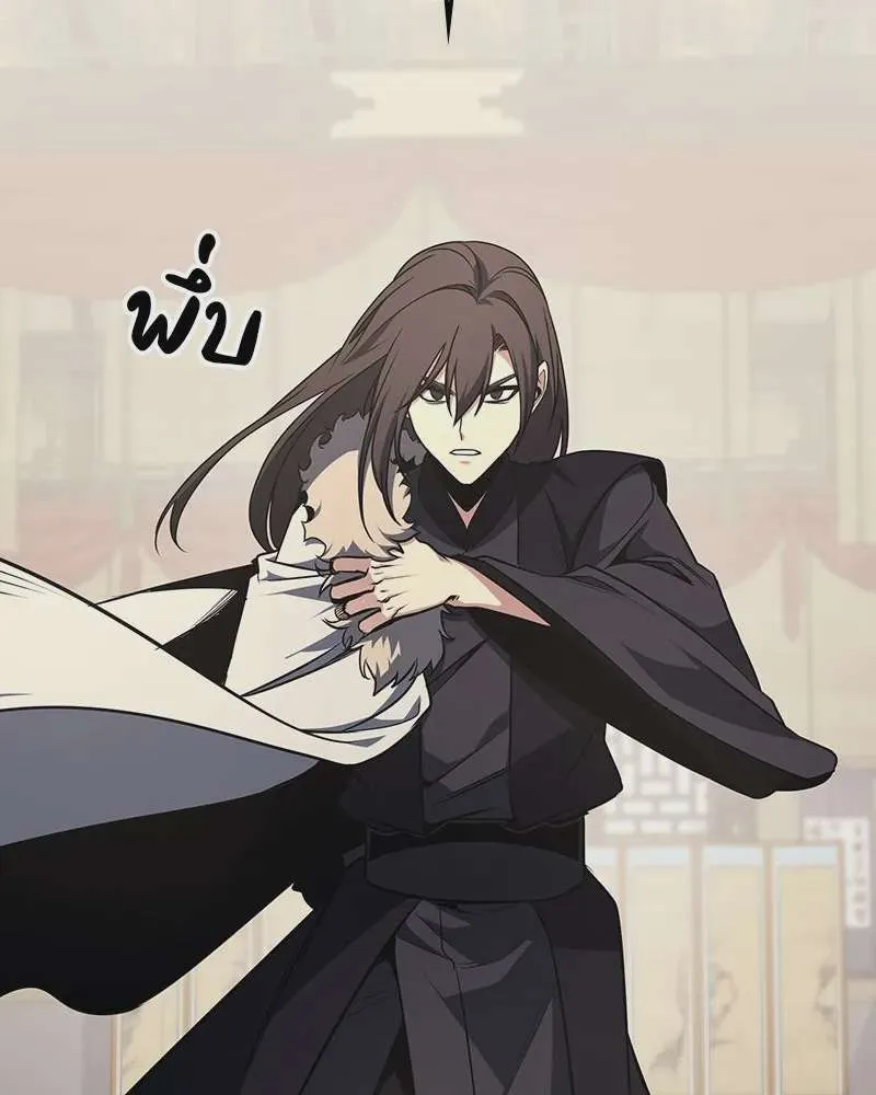 I Reincarnated As The Crazed Heir เกิดอีกทีเป็นว่าที่ประมุขลัทธิมาร ตอนที่ 116 หน้า 208