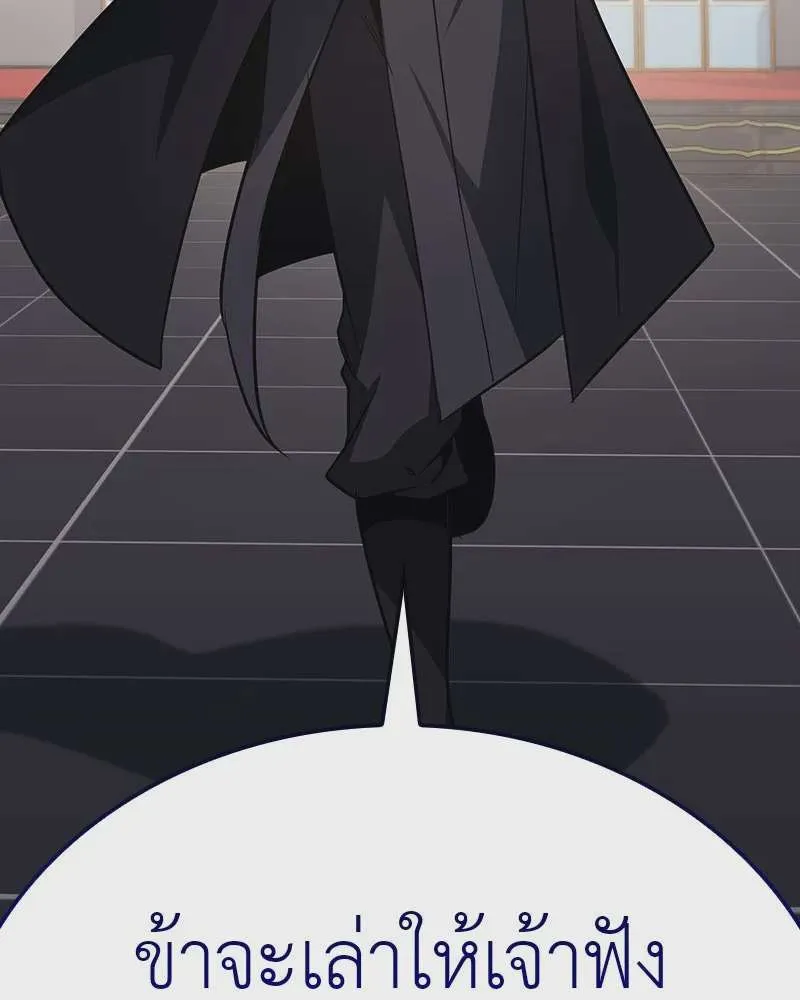 I Reincarnated As The Crazed Heir เกิดอีกทีเป็นว่าที่ประมุขลัทธิมาร ตอนที่ 116 หน้า 209