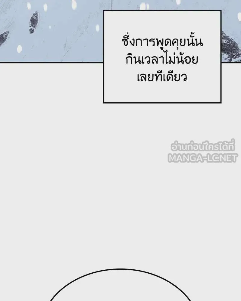 I Reincarnated As The Crazed Heir เกิดอีกทีเป็นว่าที่ประมุขลัทธิมาร ตอนที่ 116 หน้า 213