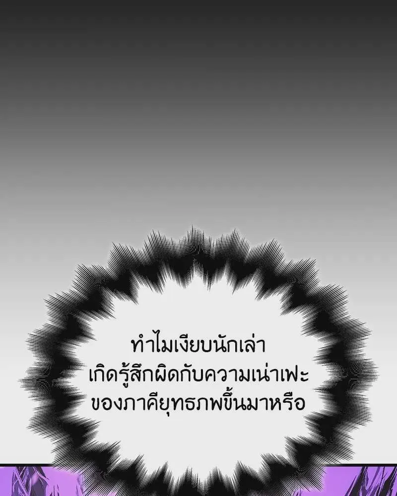I Reincarnated As The Crazed Heir เกิดอีกทีเป็นว่าที่ประมุขลัทธิมาร ตอนที่ 116 หน้า 244