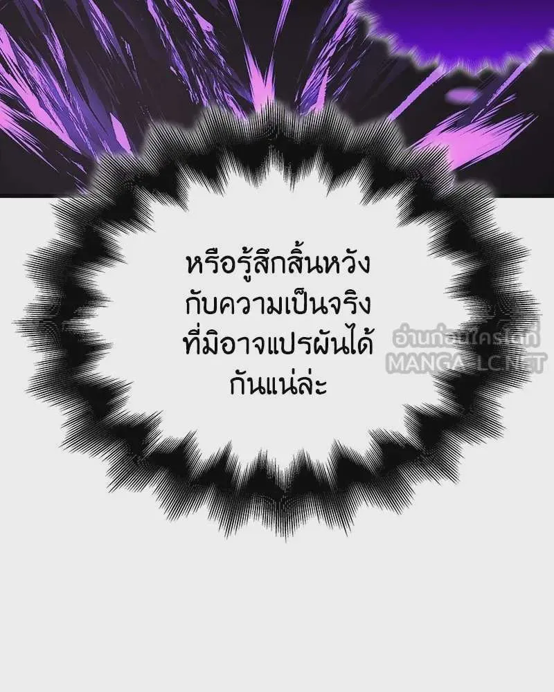 I Reincarnated As The Crazed Heir เกิดอีกทีเป็นว่าที่ประมุขลัทธิมาร ตอนที่ 116 หน้า 246