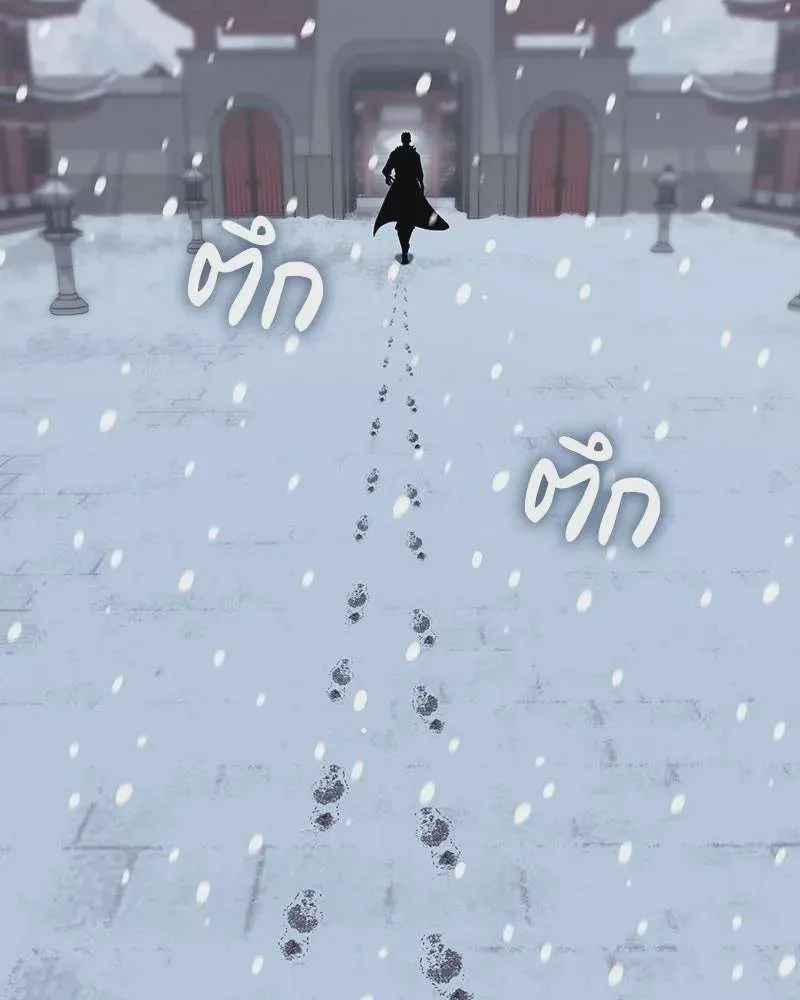 I Reincarnated As The Crazed Heir เกิดอีกทีเป็นว่าที่ประมุขลัทธิมาร ตอนที่ 116 หน้า 248