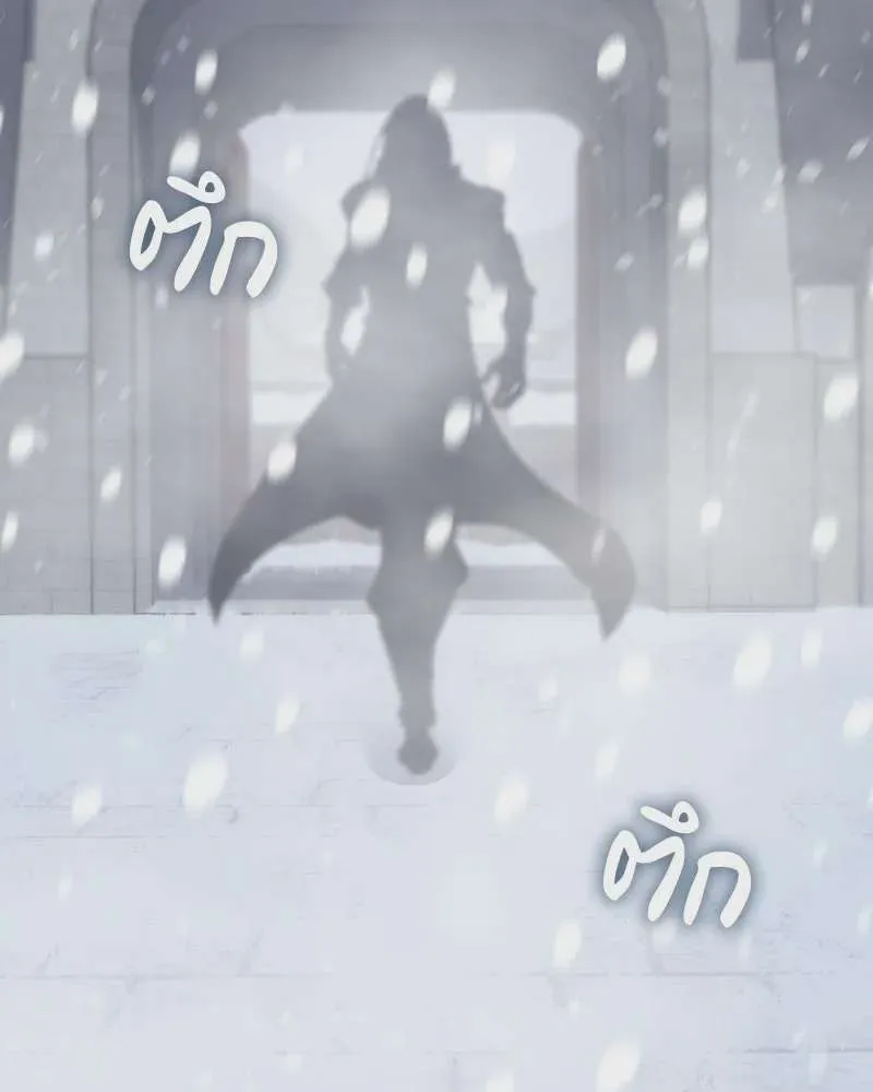 I Reincarnated As The Crazed Heir เกิดอีกทีเป็นว่าที่ประมุขลัทธิมาร ตอนที่ 116 หน้า 253