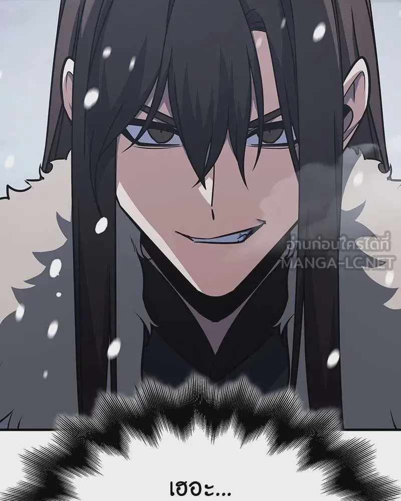 I Reincarnated As The Crazed Heir เกิดอีกทีเป็นว่าที่ประมุขลัทธิมาร ตอนที่ 116 หน้า 264