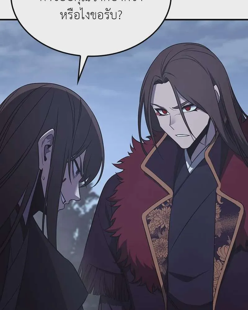 I Reincarnated As The Crazed Heir เกิดอีกทีเป็นว่าที่ประมุขลัทธิมาร ตอนที่ 116 หน้า 28