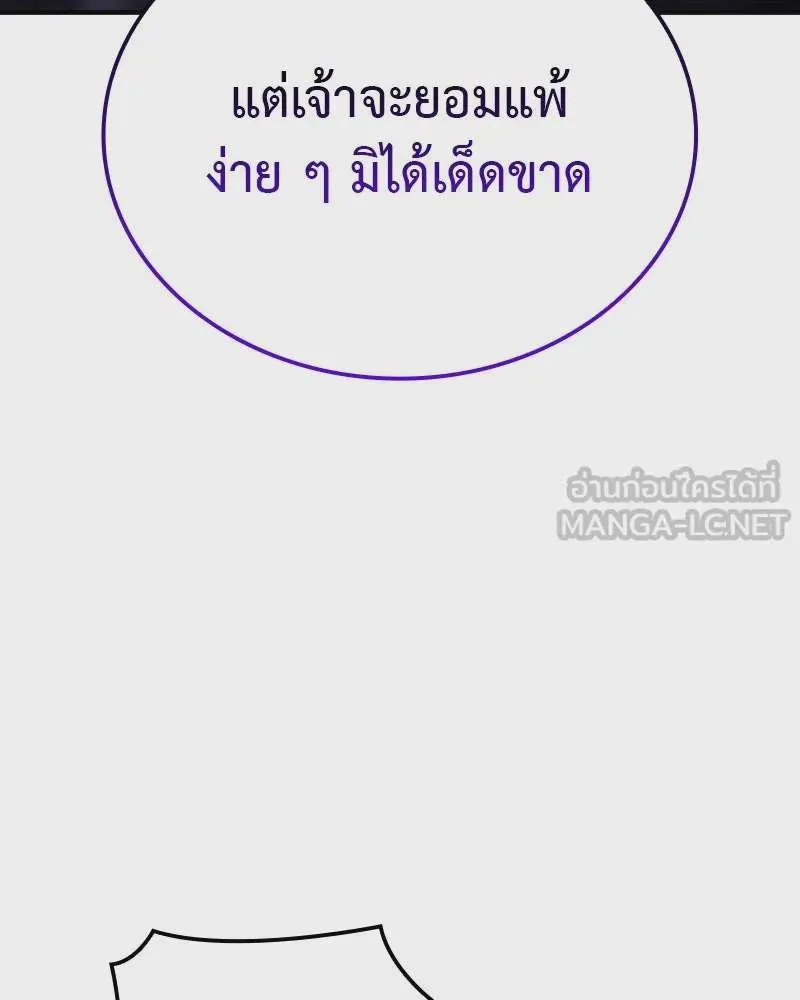 I Reincarnated As The Crazed Heir เกิดอีกทีเป็นว่าที่ประมุขลัทธิมาร ตอนที่ 116 หน้า 36