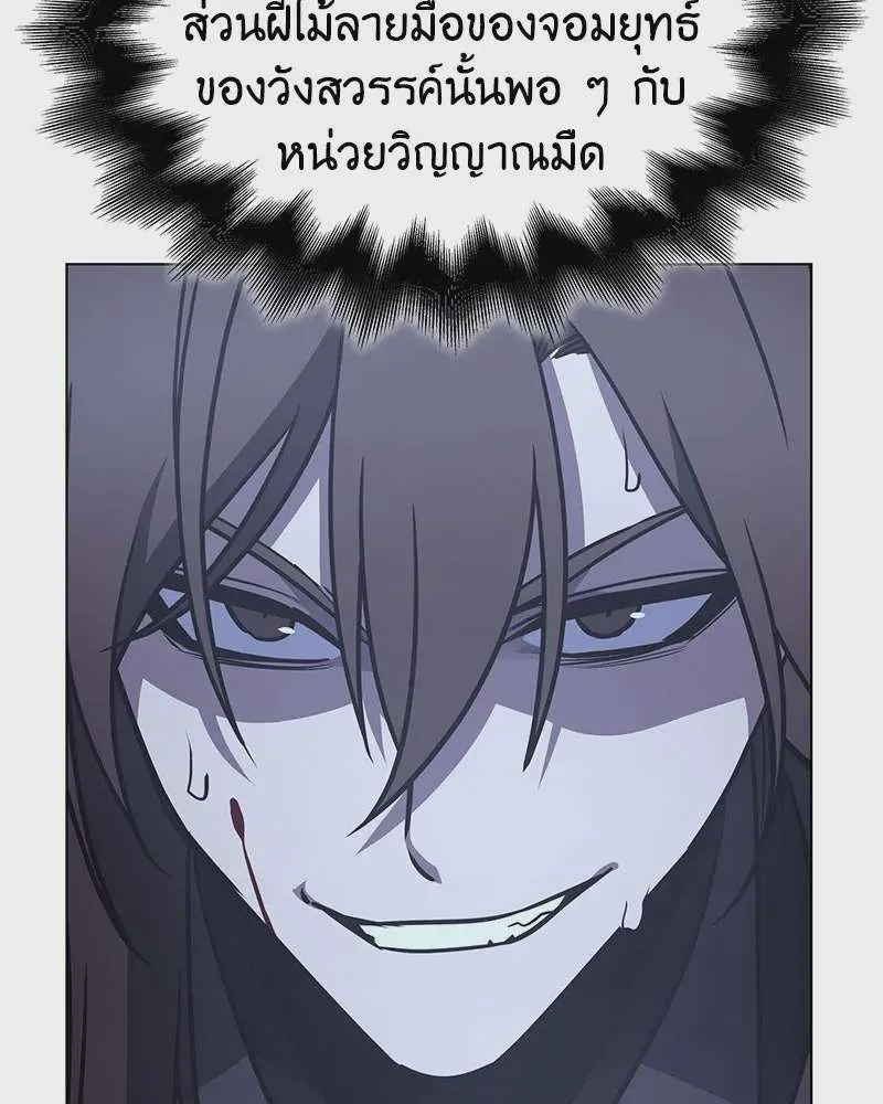 I Reincarnated As The Crazed Heir เกิดอีกทีเป็นว่าที่ประมุขลัทธิมาร ตอนที่ 116 หน้า 5