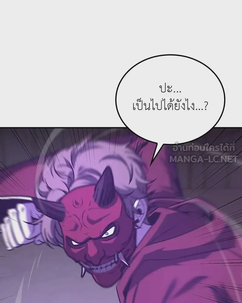 I Reincarnated As The Crazed Heir เกิดอีกทีเป็นว่าที่ประมุขลัทธิมาร ตอนที่ 116 หน้า 63
