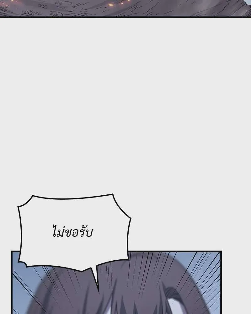 I Reincarnated As The Crazed Heir เกิดอีกทีเป็นว่าที่ประมุขลัทธิมาร ตอนที่ 116 หน้า 91