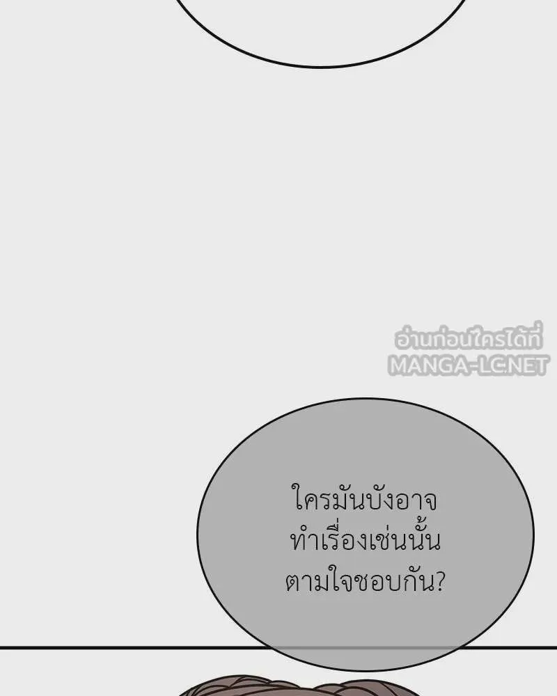 I Reincarnated As The Crazed Heir เกิดอีกทีเป็นว่าที่ประมุขลัทธิมาร ตอนที่ 117 หน้า 108