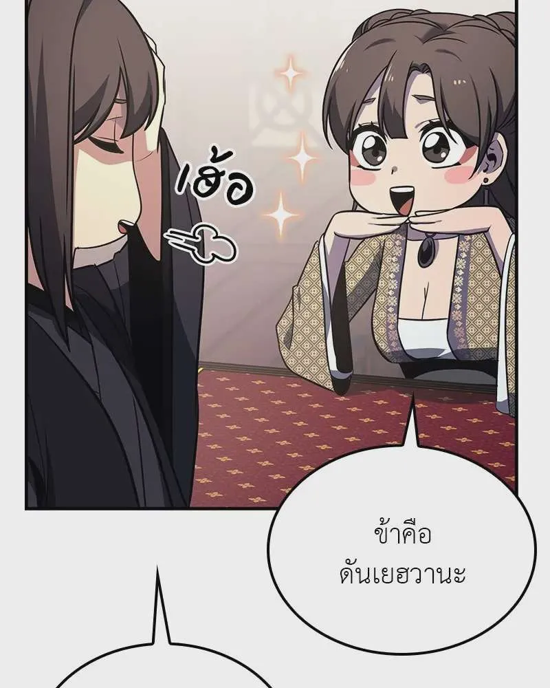 I Reincarnated As The Crazed Heir เกิดอีกทีเป็นว่าที่ประมุขลัทธิมาร ตอนที่ 117 หน้า 122