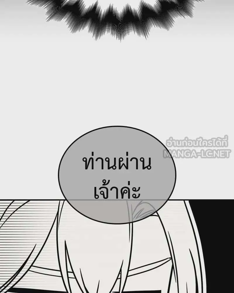 I Reincarnated As The Crazed Heir เกิดอีกทีเป็นว่าที่ประมุขลัทธิมาร ตอนที่ 117 หน้า 126