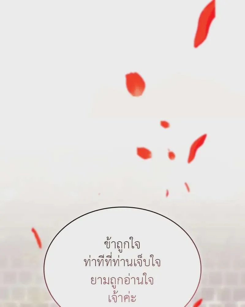 I Reincarnated As The Crazed Heir เกิดอีกทีเป็นว่าที่ประมุขลัทธิมาร ตอนที่ 117 หน้า 128