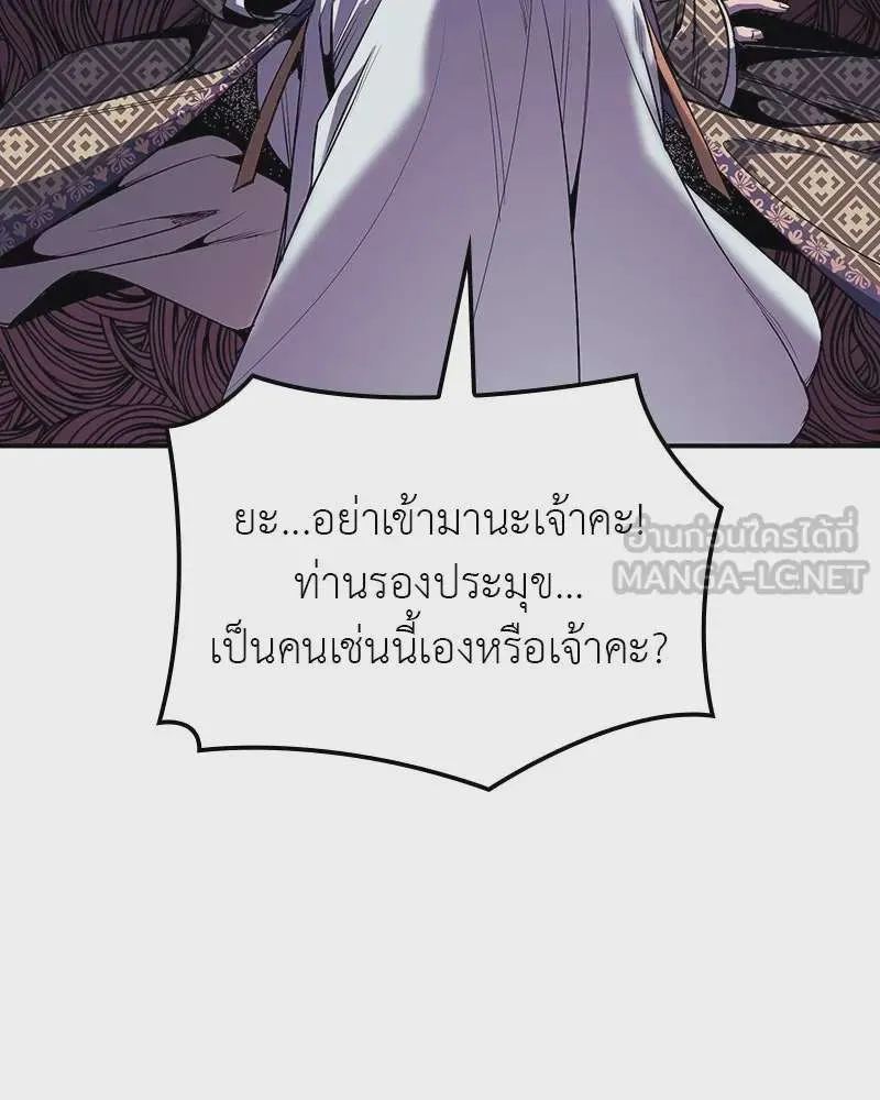 I Reincarnated As The Crazed Heir เกิดอีกทีเป็นว่าที่ประมุขลัทธิมาร ตอนที่ 117 หน้า 138
