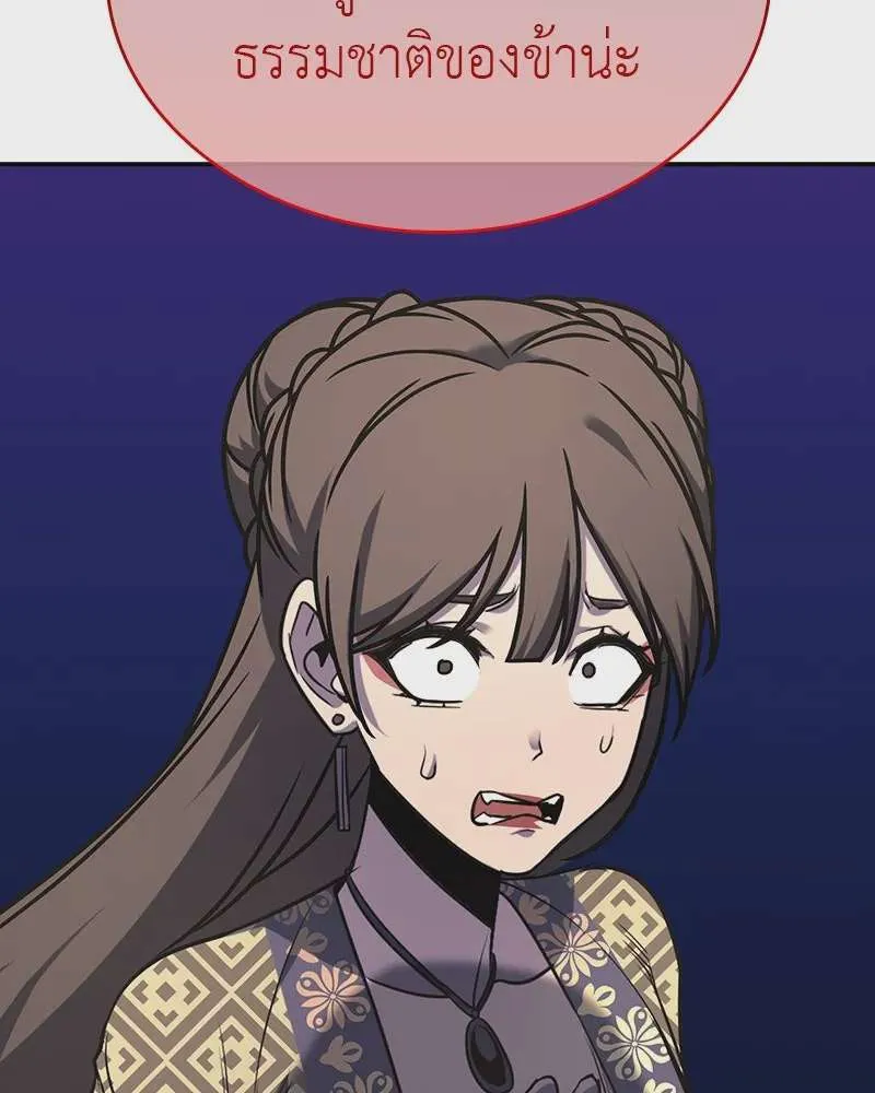 I Reincarnated As The Crazed Heir เกิดอีกทีเป็นว่าที่ประมุขลัทธิมาร ตอนที่ 117 หน้า 142