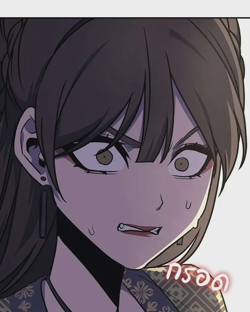 I Reincarnated As The Crazed Heir เกิดอีกทีเป็นว่าที่ประมุขลัทธิมาร ตอนที่ 117 หน้า 146