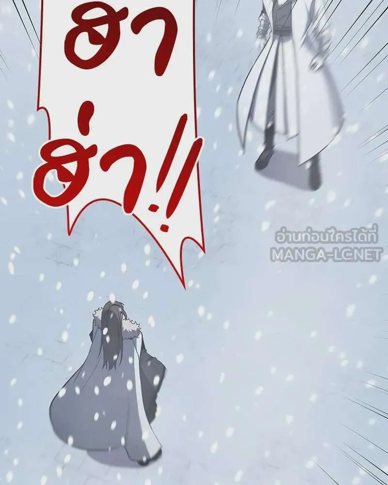 I Reincarnated As The Crazed Heir เกิดอีกทีเป็นว่าที่ประมุขลัทธิมาร ตอนที่ 117 หน้า 15