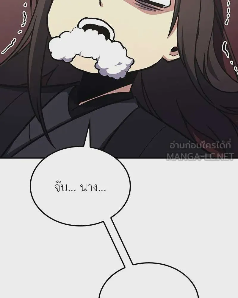 I Reincarnated As The Crazed Heir เกิดอีกทีเป็นว่าที่ประมุขลัทธิมาร ตอนที่ 117 หน้า 153