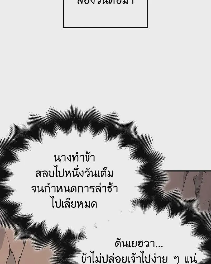 I Reincarnated As The Crazed Heir เกิดอีกทีเป็นว่าที่ประมุขลัทธิมาร ตอนที่ 117 หน้า 155