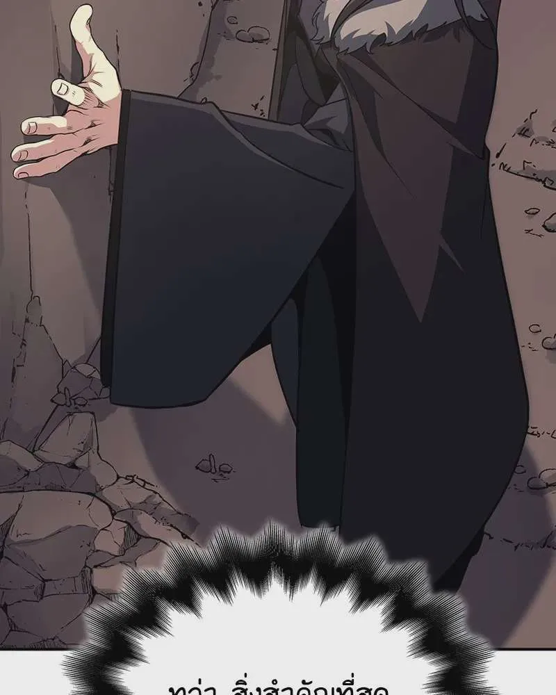 I Reincarnated As The Crazed Heir เกิดอีกทีเป็นว่าที่ประมุขลัทธิมาร ตอนที่ 117 หน้า 157