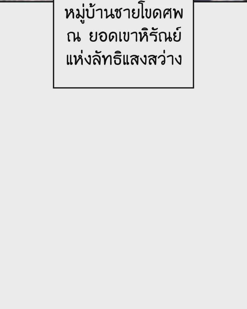 I Reincarnated As The Crazed Heir เกิดอีกทีเป็นว่าที่ประมุขลัทธิมาร ตอนที่ 117 หน้า 164