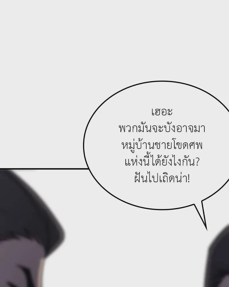 I Reincarnated As The Crazed Heir เกิดอีกทีเป็นว่าที่ประมุขลัทธิมาร ตอนที่ 117 หน้า 170