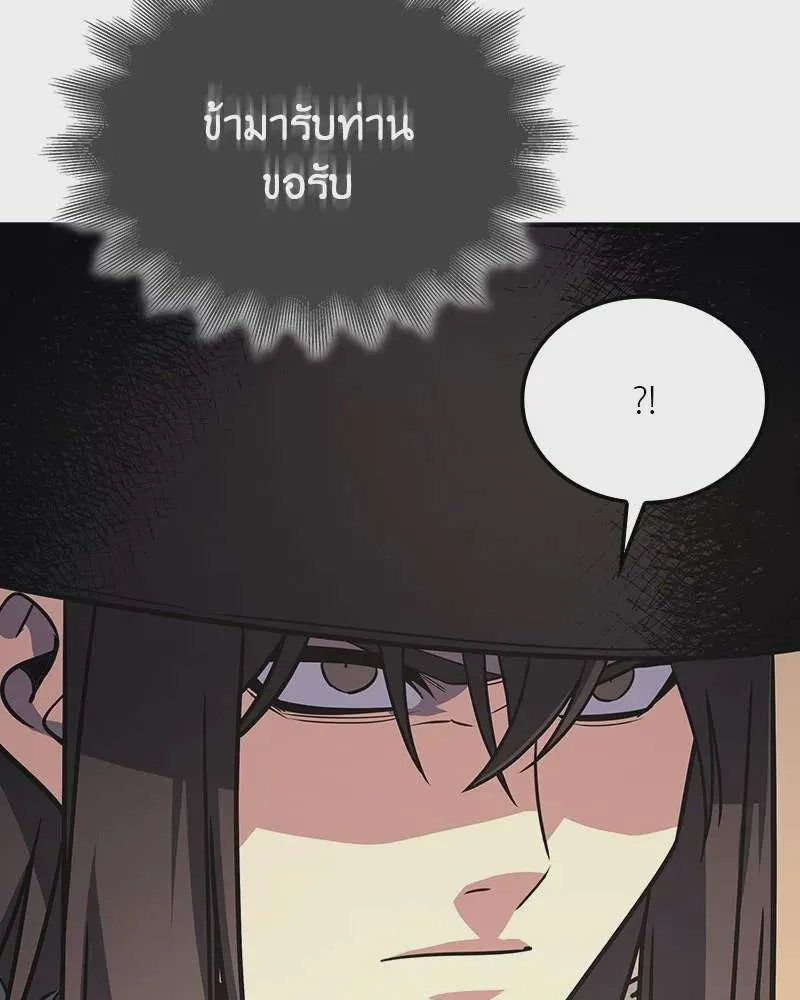 I Reincarnated As The Crazed Heir เกิดอีกทีเป็นว่าที่ประมุขลัทธิมาร ตอนที่ 117 หน้า 173