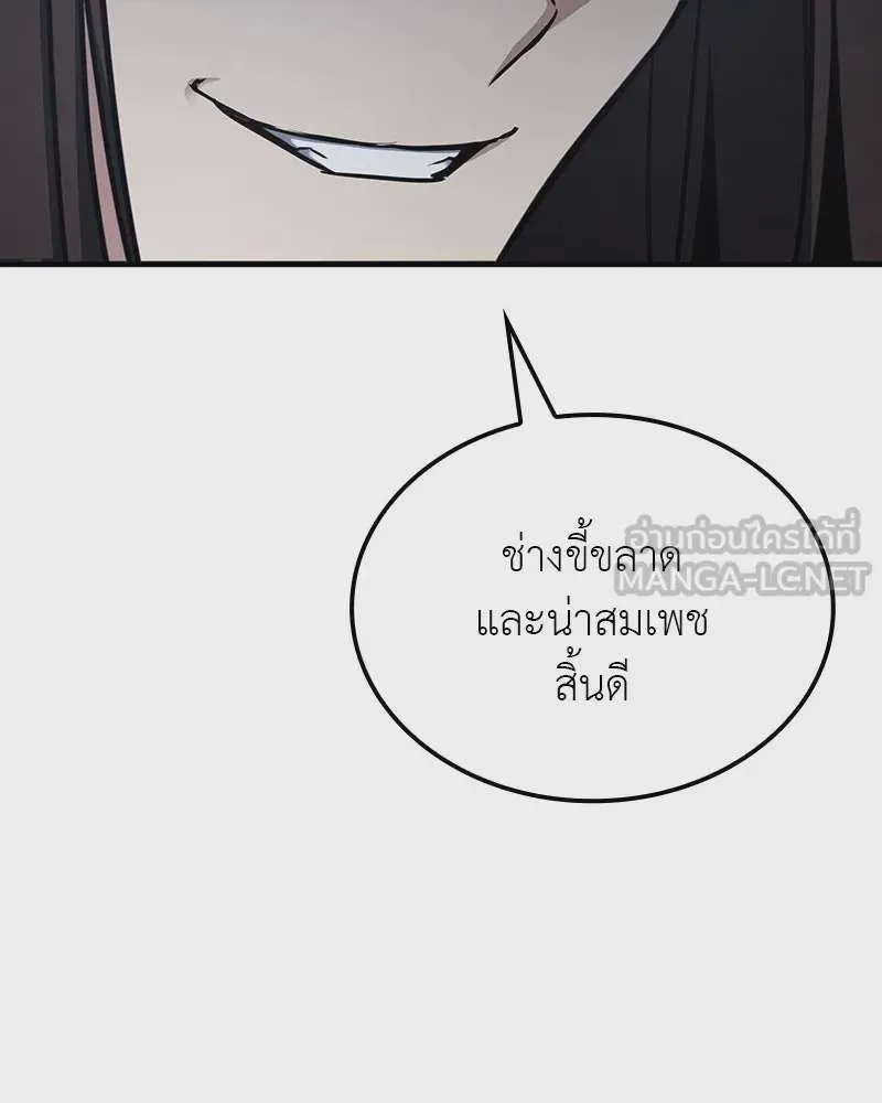 I Reincarnated As The Crazed Heir เกิดอีกทีเป็นว่าที่ประมุขลัทธิมาร ตอนที่ 117 หน้า 18