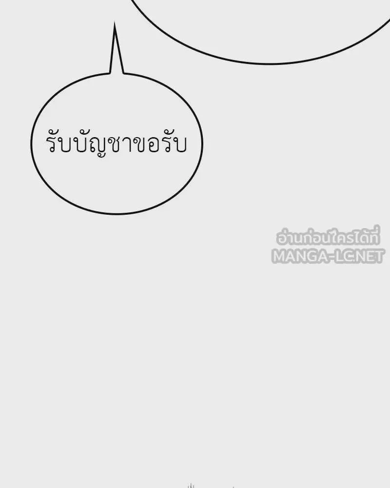 I Reincarnated As The Crazed Heir เกิดอีกทีเป็นว่าที่ประมุขลัทธิมาร ตอนที่ 117 หน้า 180