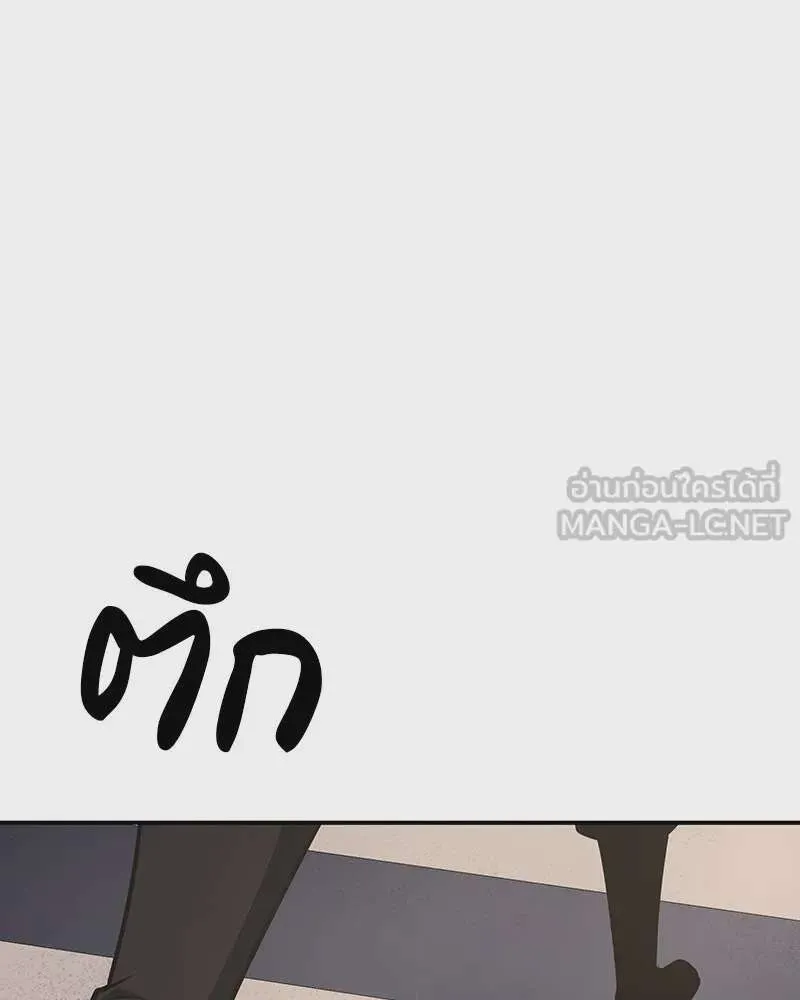 I Reincarnated As The Crazed Heir เกิดอีกทีเป็นว่าที่ประมุขลัทธิมาร ตอนที่ 117 หน้า 183