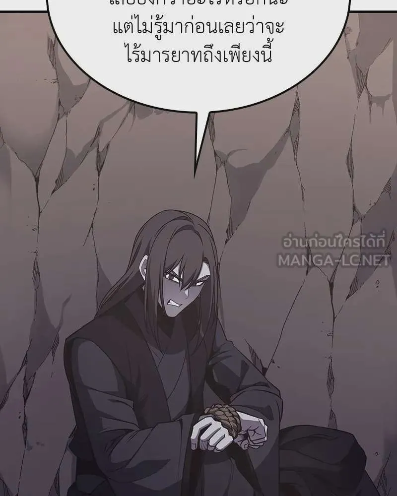 I Reincarnated As The Crazed Heir เกิดอีกทีเป็นว่าที่ประมุขลัทธิมาร ตอนที่ 117 หน้า 195