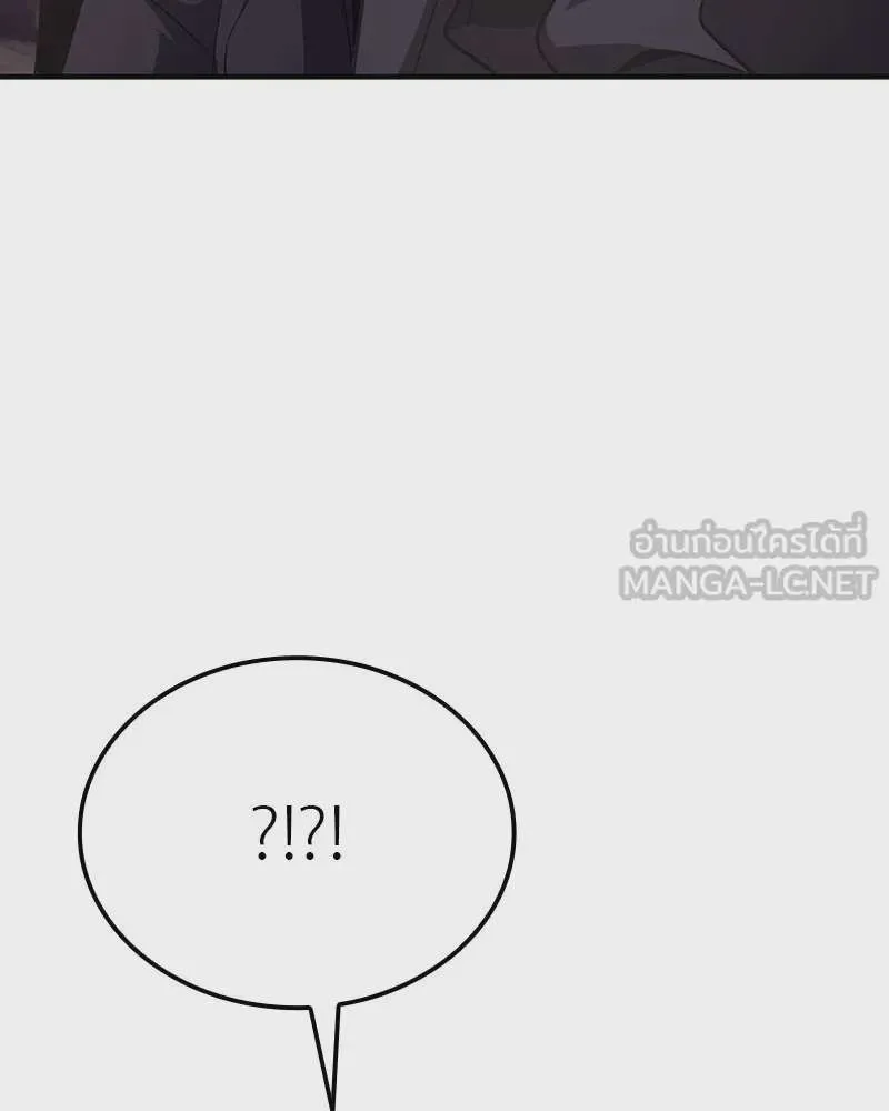 I Reincarnated As The Crazed Heir เกิดอีกทีเป็นว่าที่ประมุขลัทธิมาร ตอนที่ 117 หน้า 207