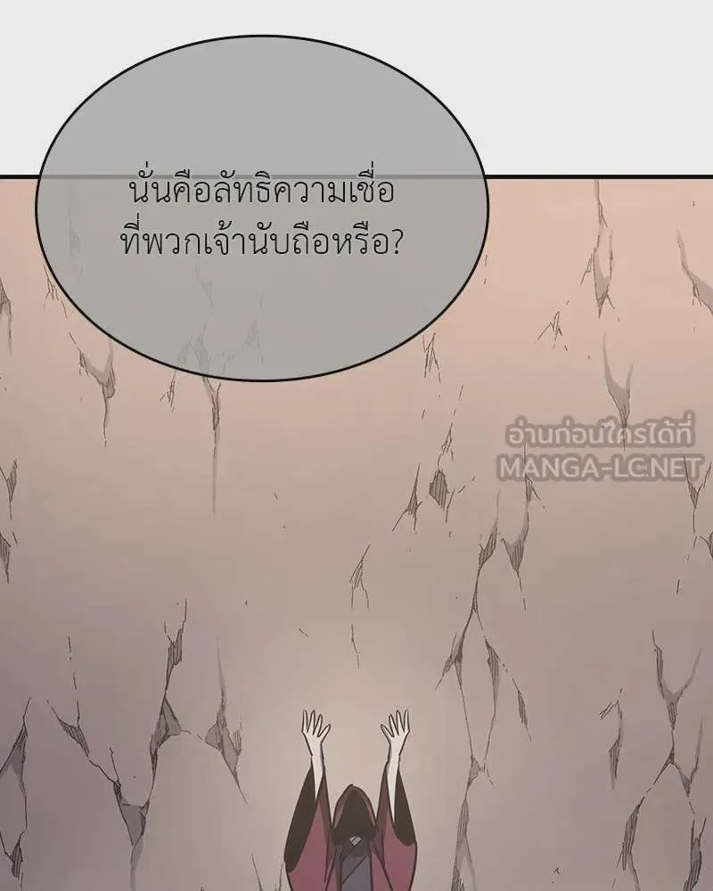 I Reincarnated As The Crazed Heir เกิดอีกทีเป็นว่าที่ประมุขลัทธิมาร ตอนที่ 117 หน้า 219