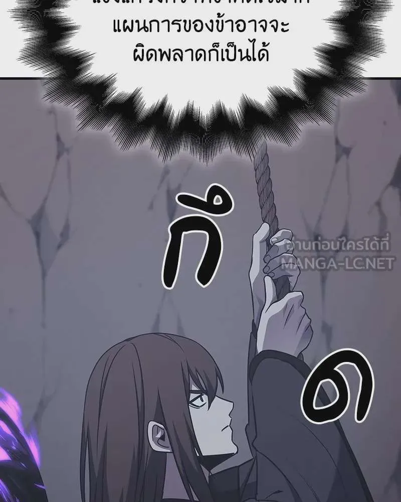 I Reincarnated As The Crazed Heir เกิดอีกทีเป็นว่าที่ประมุขลัทธิมาร ตอนที่ 117 หน้า 246