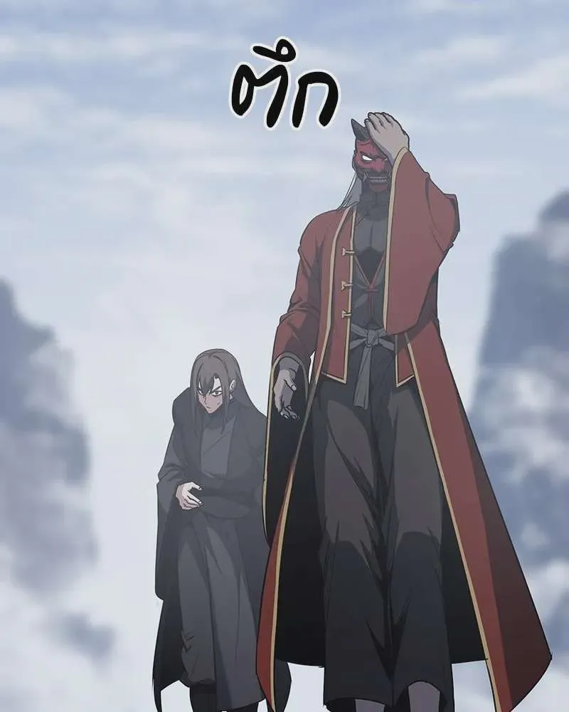 I Reincarnated As The Crazed Heir เกิดอีกทีเป็นว่าที่ประมุขลัทธิมาร ตอนที่ 117 หน้า 253