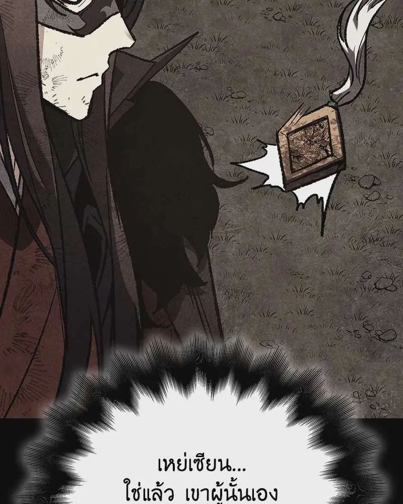 I Reincarnated As The Crazed Heir เกิดอีกทีเป็นว่าที่ประมุขลัทธิมาร ตอนที่ 117 หน้า 37